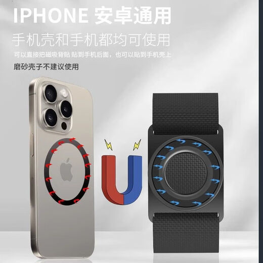 Mo Peng Wrist Phone Holder Magsafe Magnetic Arm Rotation Driving Live Broadcast Takeaway Cycling Anti-Loss Wristband Wrist-Arm Two-in-One (Sends Magnetic Sheet) Long and Short Strap Four Seasons