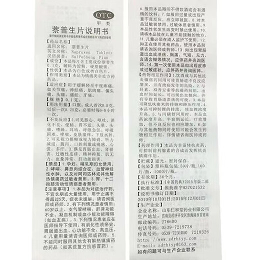 Xiangyu Lekang Naproxen Tablets 0.1g*50 tablets 5 boxes of frozen shoulder medicine, oral medicine for shoulder pain, special medicine for shoulder circumference strain, inability to lift the arm, stiffness, difficulty in lifting the arm, shoulder pain analgesic, long-term recurring frozen shoulder