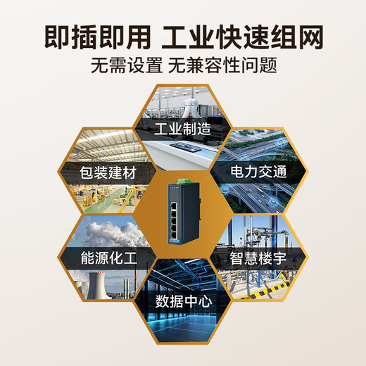 ADVANTECH (Advantech) 8-port industrial-grade switch 8 100M electrical ports -10~60 wide temperature unmanaged switch EKI-2528-BE