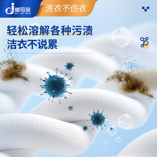 Du Keqin Jacket Cleaning Agent Special Laundry Detergent Neutral Detergent Mountaineering Clothes Dry Cleaning Ski Clothes No Washing 300ml