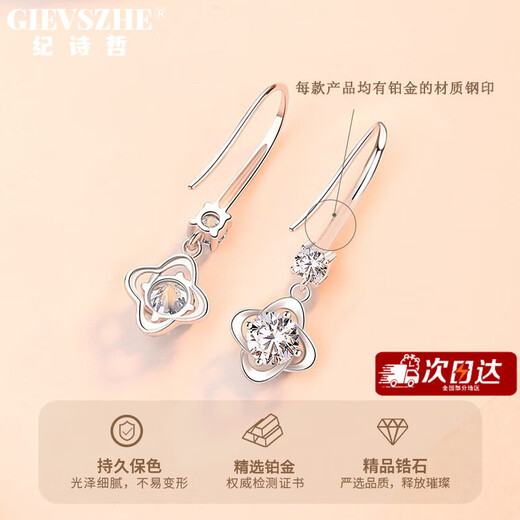 Ji Shizhe's platinum four-leaf clover earrings for women, high-end tassel earrings, heart-warming birthday and Valentine's Day gifts for wife and girlfriend, white diamond earrings, made of PT950 platinum