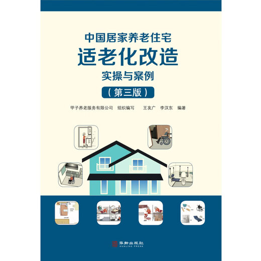 Xinhua echte chinesische hausfreundliche Renovierungspraxis und Fall SN4866