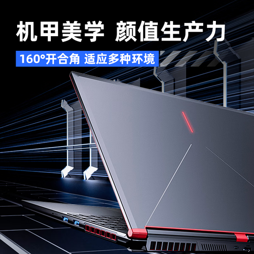 Dere Rescue Series 2025 subvention 20% Core i9 ordinateur portable de jeu Full Blood 5060 ordinateur portable ultra-mince haute performance conception de programmation AI pour jouer Black Wukong e-sports ordinateur portable de jeu ordinateur portable de jeu complet Core i7 + carte graphique Full Blood 3060 mémoire 16G + activation à semi-conducteurs ultra-rapide 1T peut être remboursé