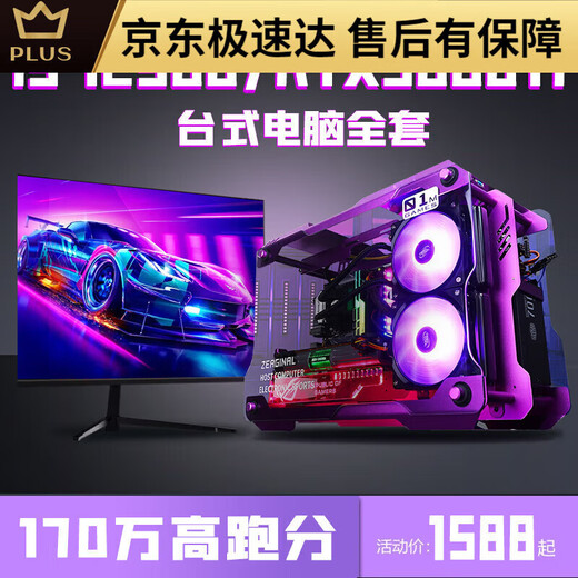 Colorido Rainbow [Black Myth Wukong] I9 12900/RTX3080TI3070 Host i7 Desktop Computer 16G Paquete nueve [I9 11980K+RTX30
