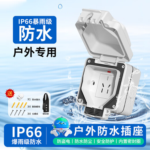 International Electrician Type 86 socket waterproof box self-adhesive switching power supply protective cover splash-proof box bathroom toilet socket waterproof cover IP66 waterproof five-hole 10A socket