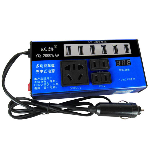 Car and truck 12V/24V to 220V multifunctional car inverter converter mobile phone socket charger multifunctional inverter 2000WAA