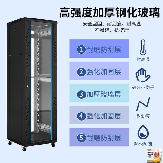 Shuntong thickened network cabinet 42u37u32u22u12u10u thickened server cabinet 1.2 meters monitoring switch chassis cabinet weak current power amplifier luxury model 42U high 2.0 meters wide 0.6 meters deep 0.6 meters