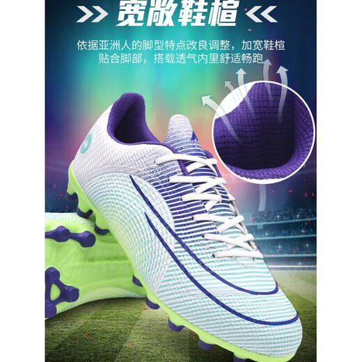 Assassin 15 football shoes men's TF broken nails AG long nails Ronaldo youth middle school students and children's sports competition training shoes purple (broken nails) both game and training buy one get five free 42