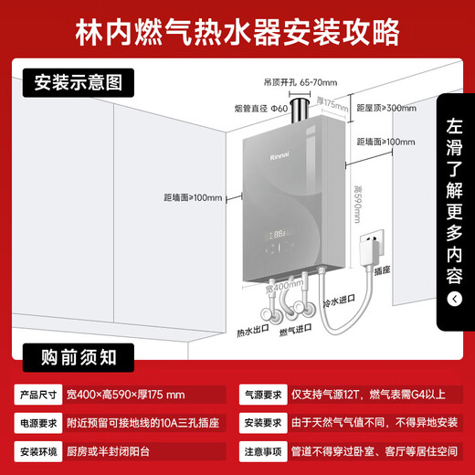 Rinnai Master Series 20L Large Liter Gas Water Heater Full Water Servo Constant Temperature Large Water Volume Water Heater 0.5 Temperature Adjustment 20GD73 (JSQ40-GD73)