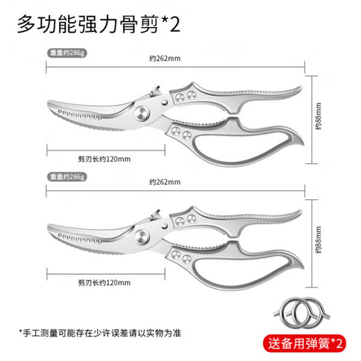 麦舒特【德国】厨房剪刀鸡骨剪多功能强力家用不锈钢剪鸡鸭鹅骨头专用剪 高端银【德国钼钒钢】强力鸡骨剪