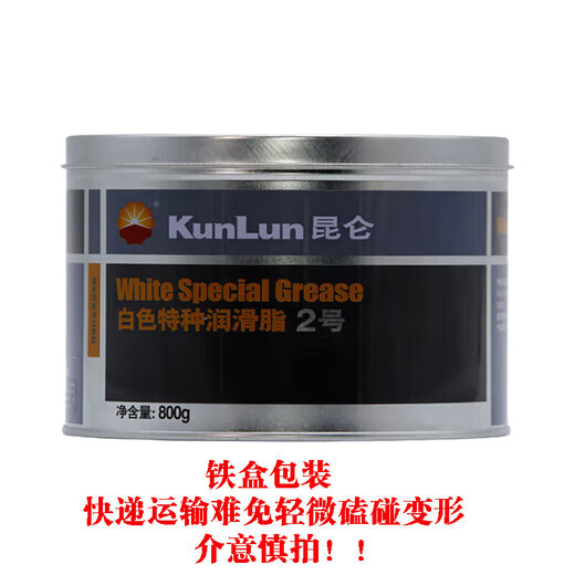 KunLun White Special Grease No. 2 Engineering Machinery Bearing Lubricant Car Skylight Door Hinge Guide Oil White Oil Snow Oil 800g