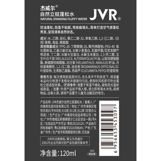 Jewell Men's's Style Fluffy Water Hair Style Fluffy Natural réglage Spray Air Sensory Dry Hair Spray Gel Gel