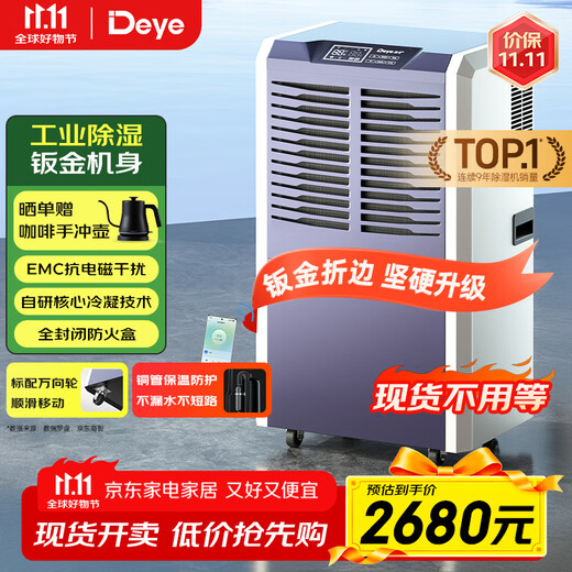 Deye Industrie-Luftentfeuchter/Luftentfeuchter, geeignet für 300 Quadratmeter Villa, Keller, Industrie, Gewerbe, Lager, Werkstatt, Hochleistungs-Luftentfeuchter DY-8138C