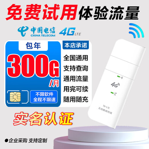 Ouben Telecom IoT Pure Traffic Internet Card Unlimited Speed National Universal Traffic Annual Card 4g5G Portable WiFi Router CPE Monitoring Car Pure Traffic Internet Card Long-term Enjoy Edition Monthly 150G/Year Unlimited Speed