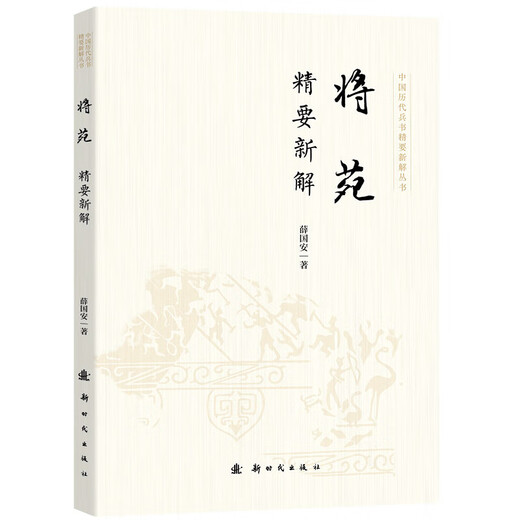 Xinhua authentique jiangyuan jingyao nouvelle explication sn9710sn1663
