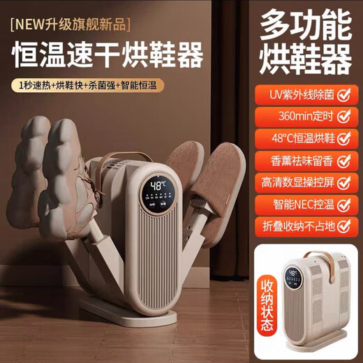 Xiaomi Mijia same style shoe dryer deodorizing and sterilizing home dormitory shoe drying machine and socks warmer fully automatic all-in-one machine flagship version - four brackets - UV ultraviolet sterilization and deodorization