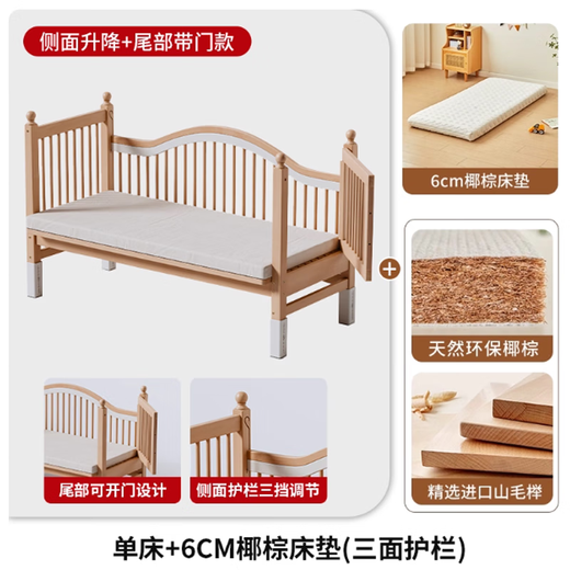 Beech wood spliced bed crib solid wood children's bed widened children's bedside bed with raised guardrails single bed (three side guardrails) + 6cm removable and washable coconut palm mattress 180*60CM side lift