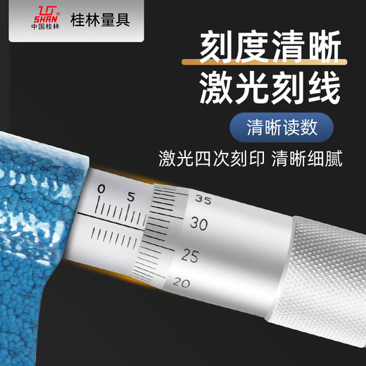 SAIKE Gui measuring blade blade micrometer 0-25-50-75-100 precision 0.01 thin slice 0.7mm spiral micrometer green measuring blade micrometer 100-1250.01 (