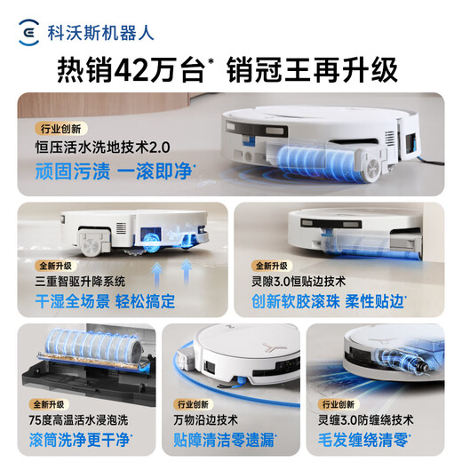 Ecovacs T80S sweeping robot national subsidy guaranteed price service floor washing machine sweeping and mopping integrated automatic cleaning fully automatic upper and lower washing and mopping integrated drum live washing government subsidy T80S water tank version