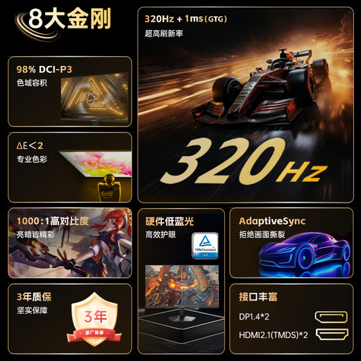 AMZFAST 24.5-inch 320Hz high-brush gaming monitor FastIPS wide color gamut 1ms HDR technology hardware low blue light office gaming computer screen Fengming S25X1