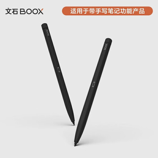 BOOX aragonite BOOX PEN PLUS magnetic pen e-book reader electromagnetic stylus without eraser