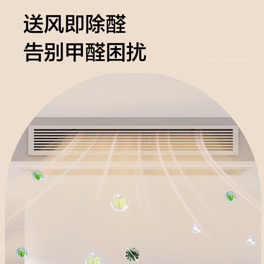 Haier Central Air Conditioning 20% ​​off when placing an order Net power saving plus large 3 HP duct machine one drag one Yunshu full DC inverter living room 3p household one price all-inclusive subsidy 3 HP first-level energy efficiency Yunshu Pilot Edition formaldehyde removal