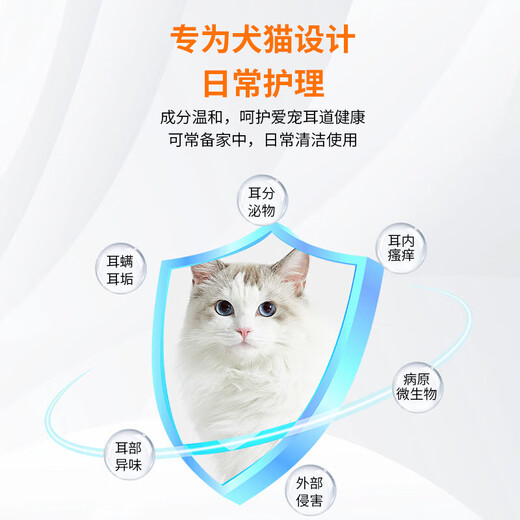 Hahan pet ear drops remove ear mites, Malassezia ear cleaning liquid for dogs and cats, ear cleaning liquid, 5 bottles of pet ear cleaning liquid