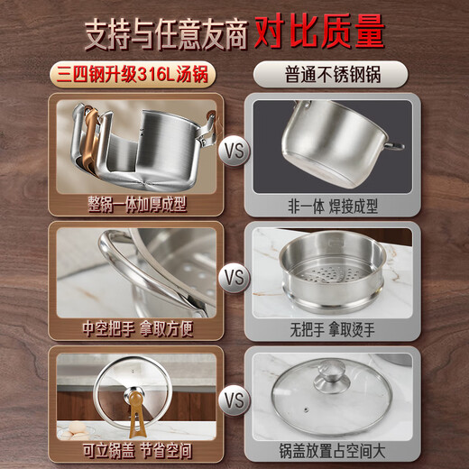 34 steel soup pot 316L stainless steel cooking integrated steamer food grade thickened household cooking pot with steamer 24cm 38332