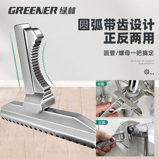 GREENER bathroom wrench adjustable wrench universal live mouth large opening adjustable wrench short handle multi-functional household air conditioner large wrench