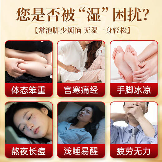 Jiuzhitang Old Beijing Foot Patch Mugwort Patch to remove dampness and detoxify, remove moisture to help sleep, moxibustion patch for acupoints 60 patches/box