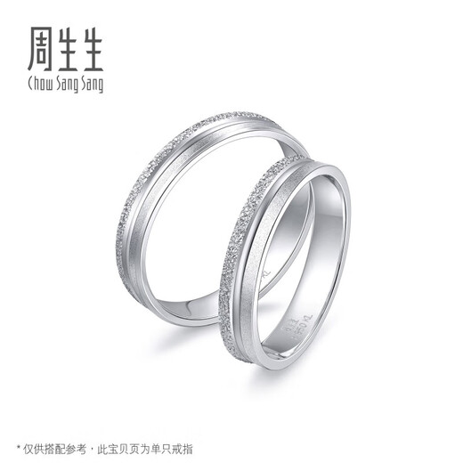 Chow Sang Sang Pt950 Platinum Ring Love Dating Three Lives Three Worlds Platinum Couple Wedding Ring 37096R Pricing 19 Circles