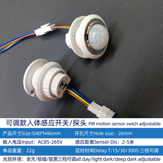 Human body sensor wide voltage ceiling panel lamp downlight voice control radar infrared sensor probe human body sensor switch AC110-240V human body sensor head (terminal wire)