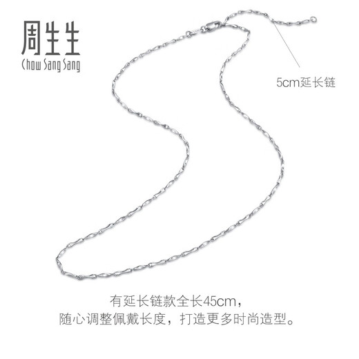 Chow Sang Sang Pt950 platinum necklace platinum chain clavicle chain for men and women 37256N price 40 cm 5 grams