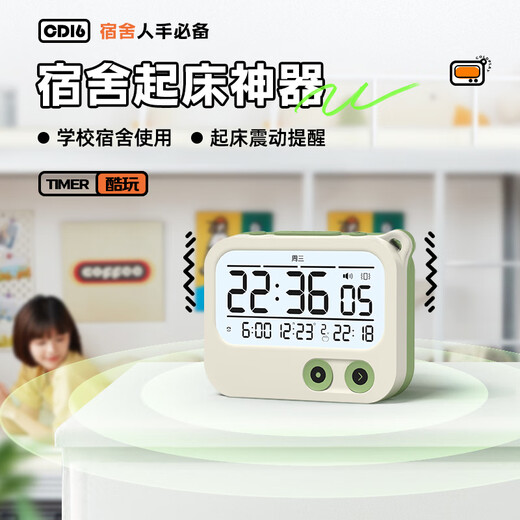 Timess alarm clock smart student junior high school dormitory special wake-up artifact 2025 new vibration powerful wake-up multi-function reminder timer electronic alarm clock new year gift