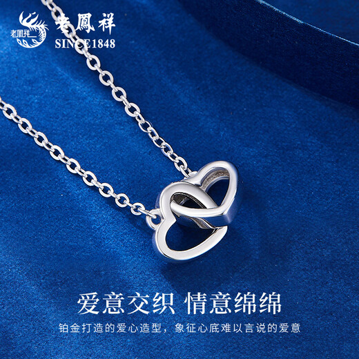 Lao Fengxiang PT950 platinum heart-to-heart pendant for women platinum necklace Mid-Autumn Festival birthday gift for girlfriend and wife Platinum heart-to-heart necklace about 4.9g brand gift box