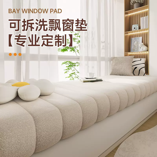 Yusenyi Window Sill Renovation Sofa Bay Window Cushion Window Sill Cushion 2025 New Balcony Cushion High-end Special-shaped Custom Cushion Matcha Green Drooping Model (Removable and Washable) Thickness Optional 34567911cm