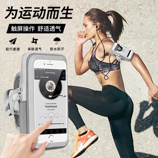 Stepford running sports mobile phone arm bag/belt/bag outdoor cycling waterproof touch screen carrying artifact Apple 16/Huawei/Xiaomi universal 6.7-inch mobile phone arm bag silver gray