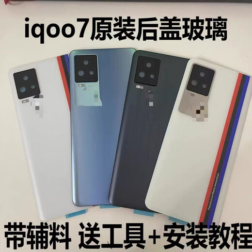 Suitable for vivo original back cover glass iqoo7 original disassembly back case battery cover back case aftermarket mobile phone back cover iqoo7 original back cover black mirror with frame