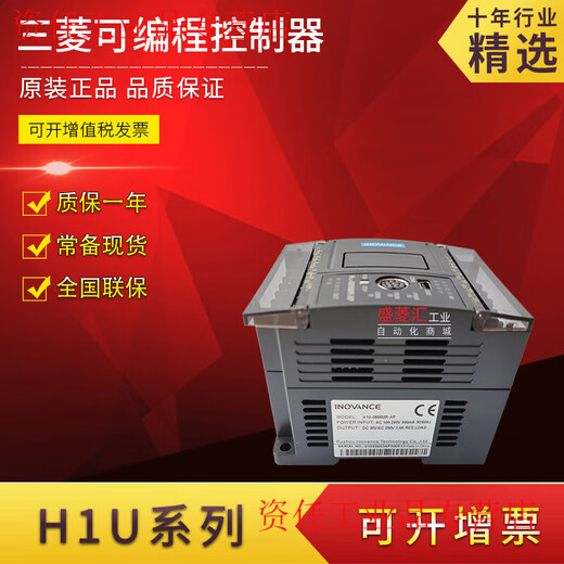 Original PLC H1U-0806MR 1208 1410MT 1614MR 2416 3624M H1U-2820MT-XP