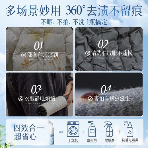 Vitex down jacket cleaning agent no-wash cleaning artifact dry cleaning agent no-wash special decontamination and stain removal household washing liquid