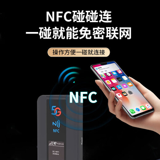 怀光长纵5G双频【高通wifi模组】随身wifi6免插卡便携式车载热点无线网卡移动路由器户外直播神器2025款 5G双模双频 高配版（高通WIFI6）+NFC功能
