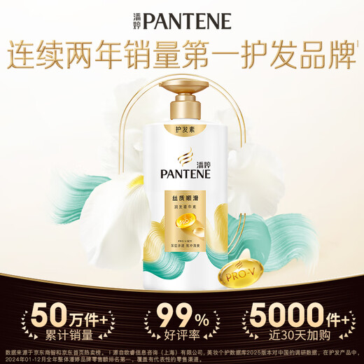 Pantene Conditioner Silky Smooth Amino Acid Smooth Care 750gOCC Nourishes dry and frizzy hair