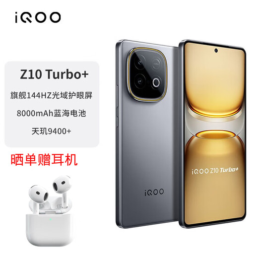 Vivo iQOO Z10 Turbo+ brand new Dimensity 9400+ flagship core 5G mobile phone Aiku 2025 launch iQOO Z10 Turbo+ polar gray 12GB+256GB (free Bluetooth headset with order)