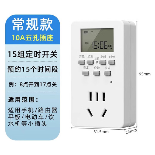 International electrician timer socket, national standard digital display electronic timer switch, timer/countdown/intermittent cycle power on and off, 24-hour segmented conversion socket, automatic power off 10A