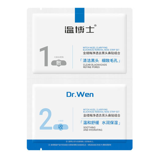 Dr. Wen's Blackhead Remover Nose Patch 10 Sets 20 Blackhead Patch Cleaning Magic Extract Liquid Strawberry Nose Shrink Pores for Men and Women