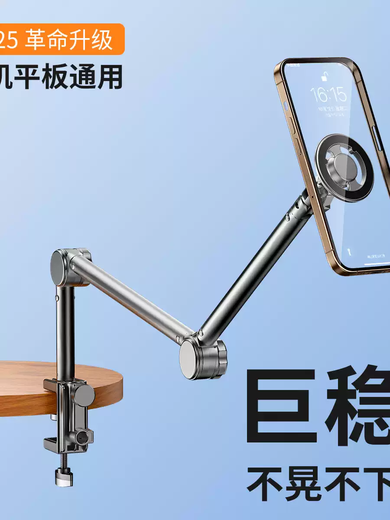TKHEMagsafe Magnetic Bedside Bracket Cantilever Chasing Drama Lazy Live Broadcast Mobile Phone Bracket Desktop Overhead Shot Tablet Bracket Cantilever CX-15 Dual-stage Mobile Phone Tablet Magnetic Bracket