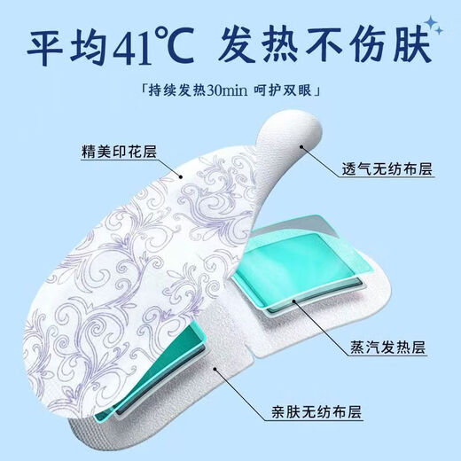 Steam eye mask, hot compress, eye protection, heated, blackout sleep eye mask, self-heating, unisex, soothing chamomile scented pattern, random 5 pieces