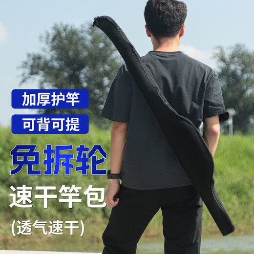 New fishing rod bag, big belly fishing rod storage bag, outdoor fishing gear equipment, spinning wheel, fishing rod bag, lure bag, breathable and quick-drying 1.3m lure rod bag