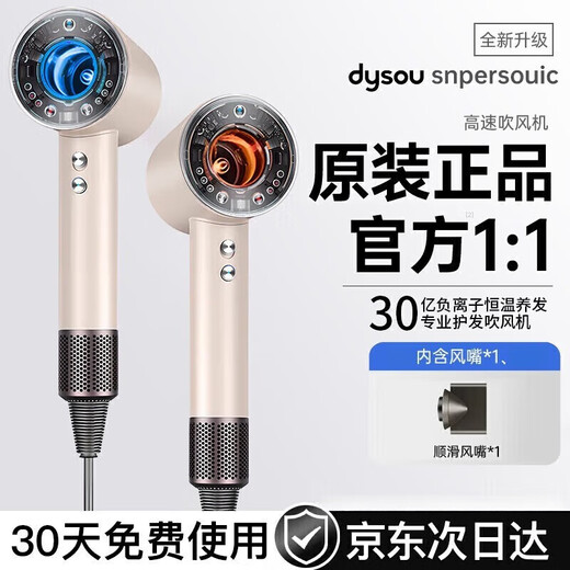 Dyson (DYSON) series of the same model official original HD16 leafless high-speed hair dryer household silent negative ion high-power non-home appliance Huaqiangbei hair dryer official top 1 1 sunset rose five air nozzles 1.8 genuine