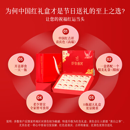 15 bouteilles de coffret cadeau nid d'oiseau prêt à manger Aishangyan pour parents et aînés, suppléments nutritionnels pour femmes enceintes, suppléments pour personnes âgées, cadeaux d'anniversaire pour mamans